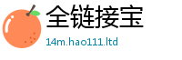 王中王493333WWW马头诗经7777788888管家婆老家凤凰网